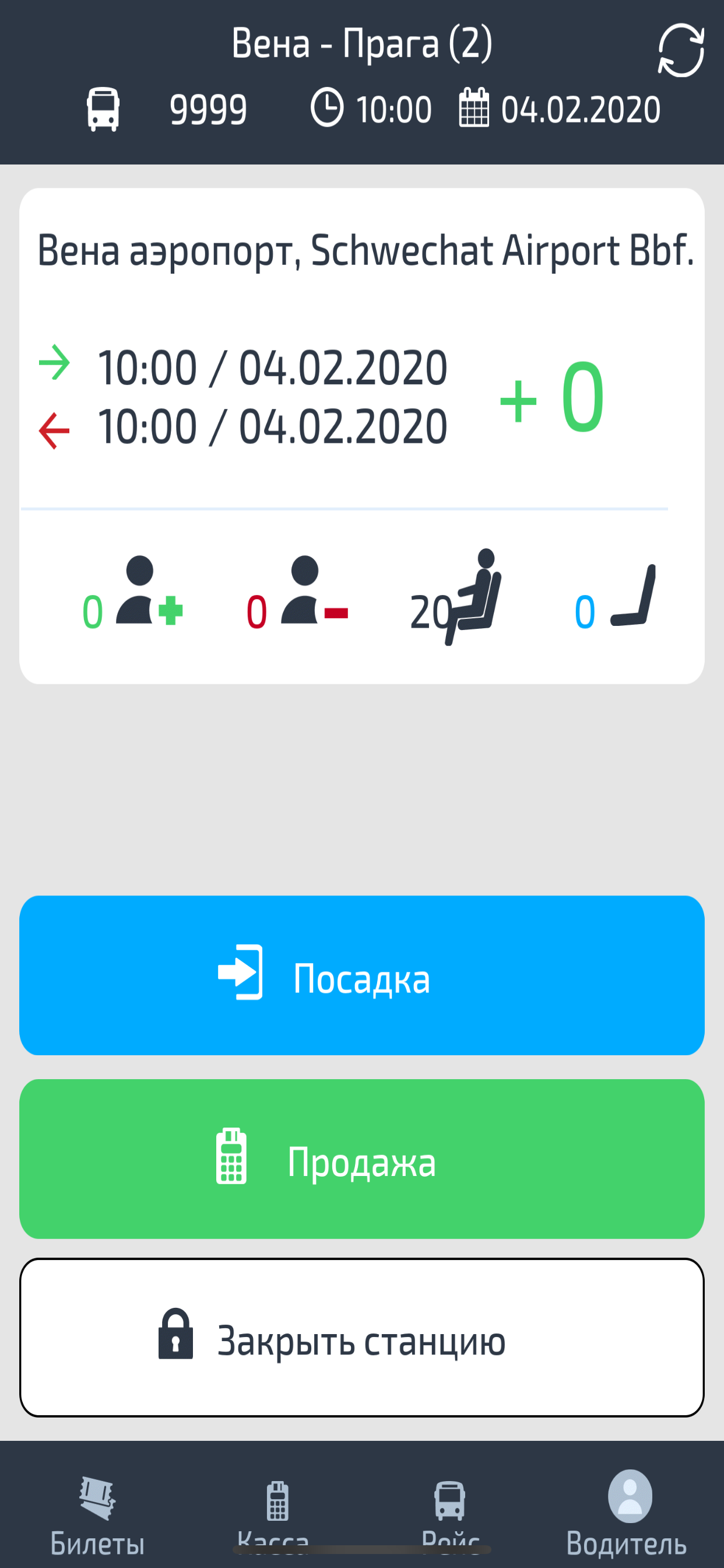 BusSystem Driver screenshot 3
