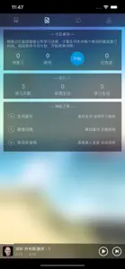 唐僧英语 screenshot #2 for iPhone