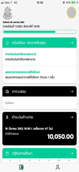Game screenshot SU SMART REG mod apk