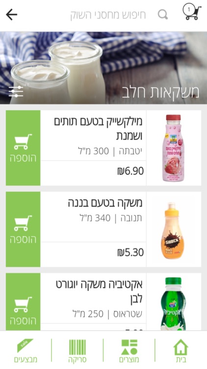 מחסני השוק אונליין