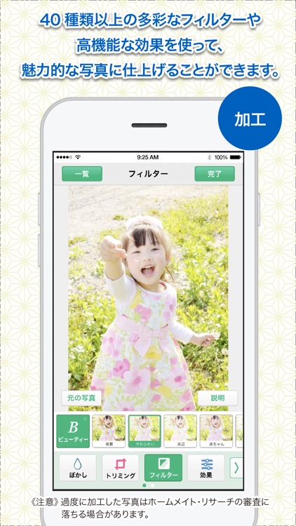 ピカ写メPhoto screenshot-3
