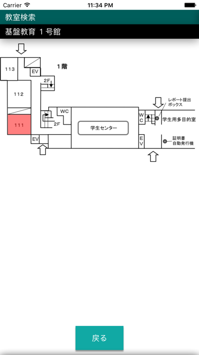 YU Portalのおすすめ画像4