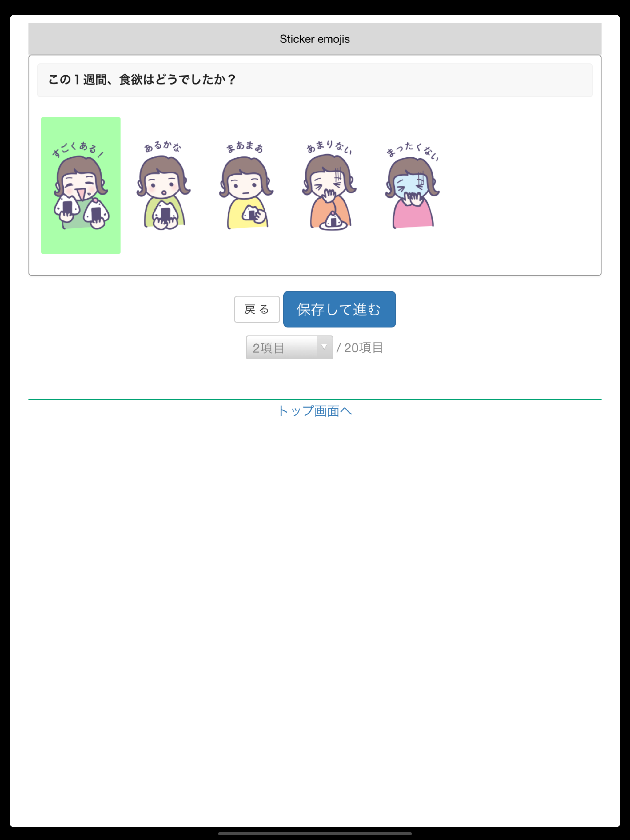 パルボ観察研究 screenshot 7