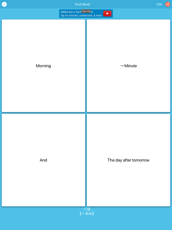 Beginner Japanese Vocabulary iPad screenshot 4 - Education app