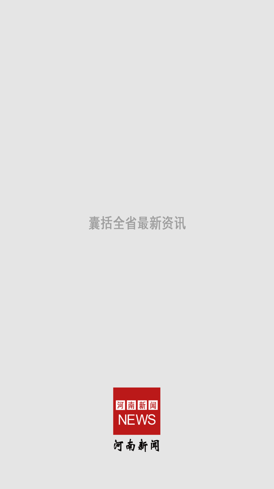 #1. 河南新闻. (iOS) 由: 河南大象融媒体技术有限公司