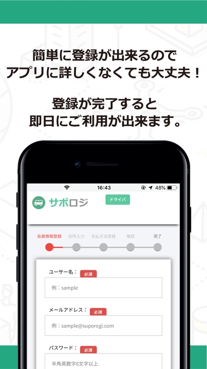 サポロジ Driver screenshot-4