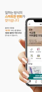 에디톡 screenshot #1 for iPhone