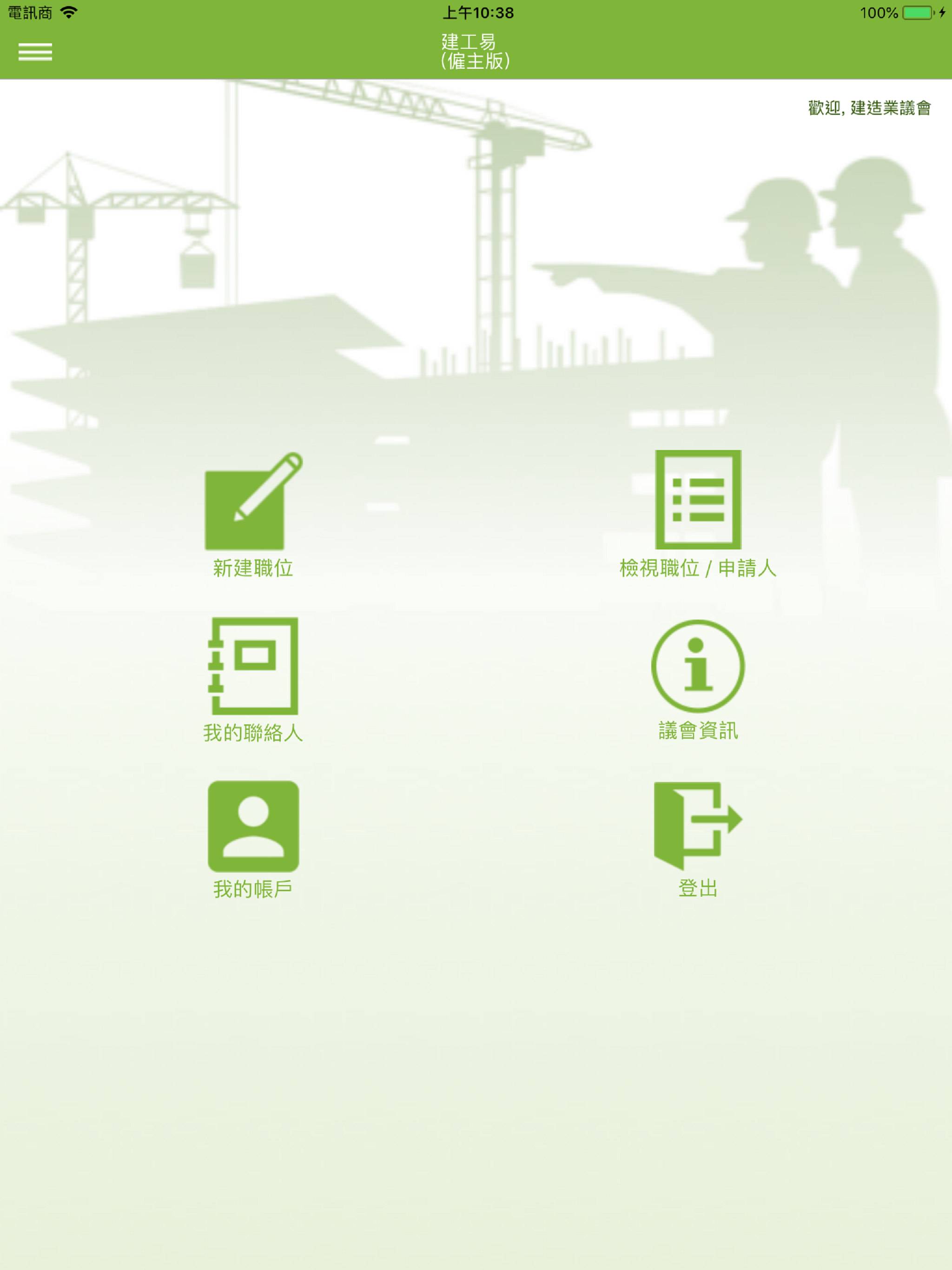 easyJob (Employer Version)