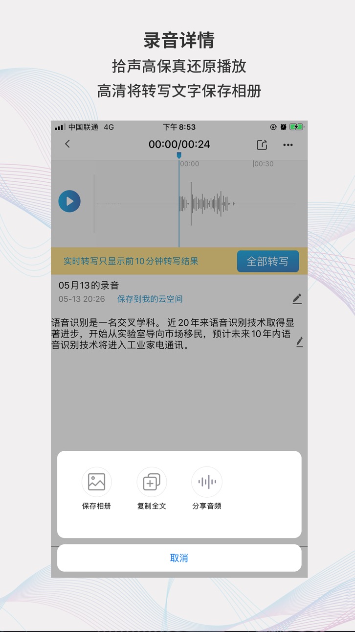 iPhone screenshot