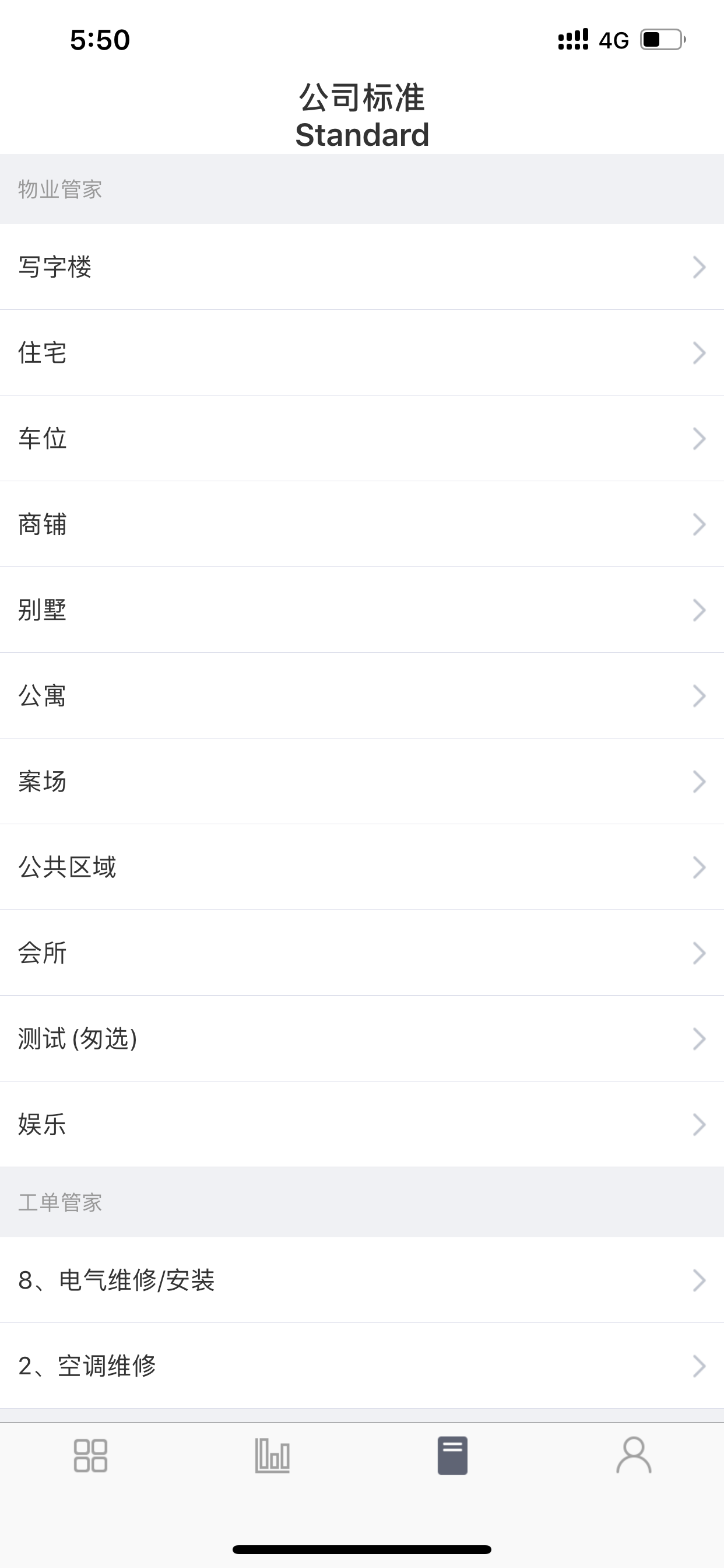 自在商运 screenshot 4
