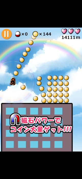 ビルダッシュ有 - ランゲーム スクリーンショット2
