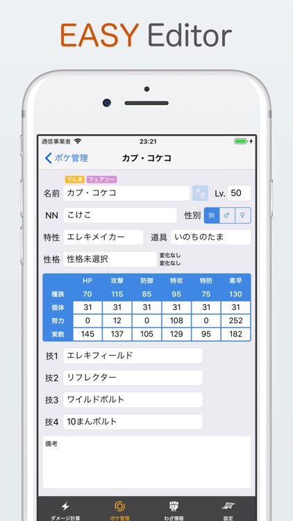 Damage Z for Pokemon USUM screenshot-3