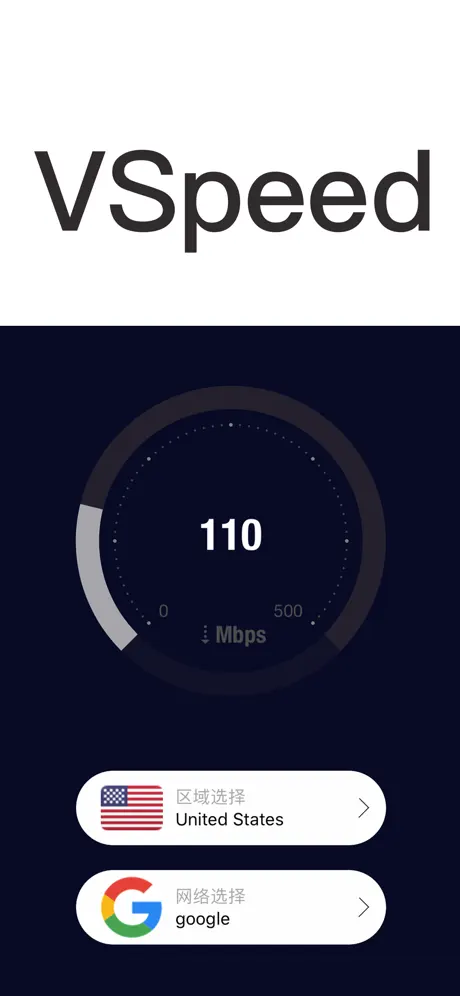 VSpeed-Faster Speed Tester