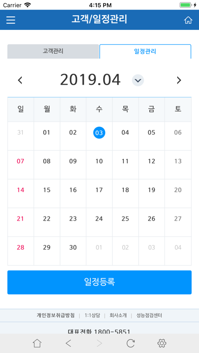 Screenshot #3 pour 카노트 - 자동차 견적, 중고차 정보, 고객 관리