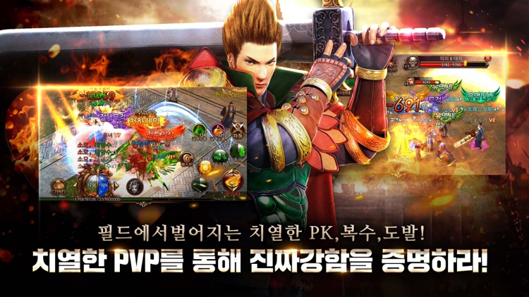 미르의전설2 리부트 screenshot-3