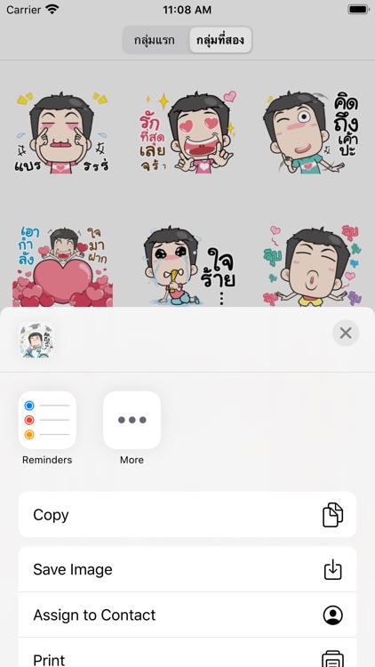 สติกเกอร์: พลังอ่อนเยาว์