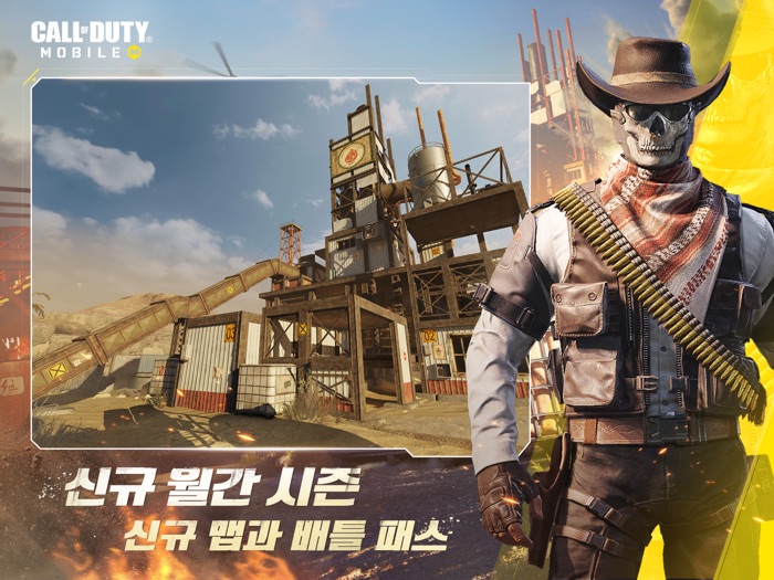 콜 오브 듀티 모바일