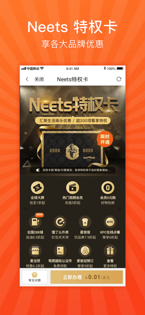 Neets福利购(圖4)-速報App