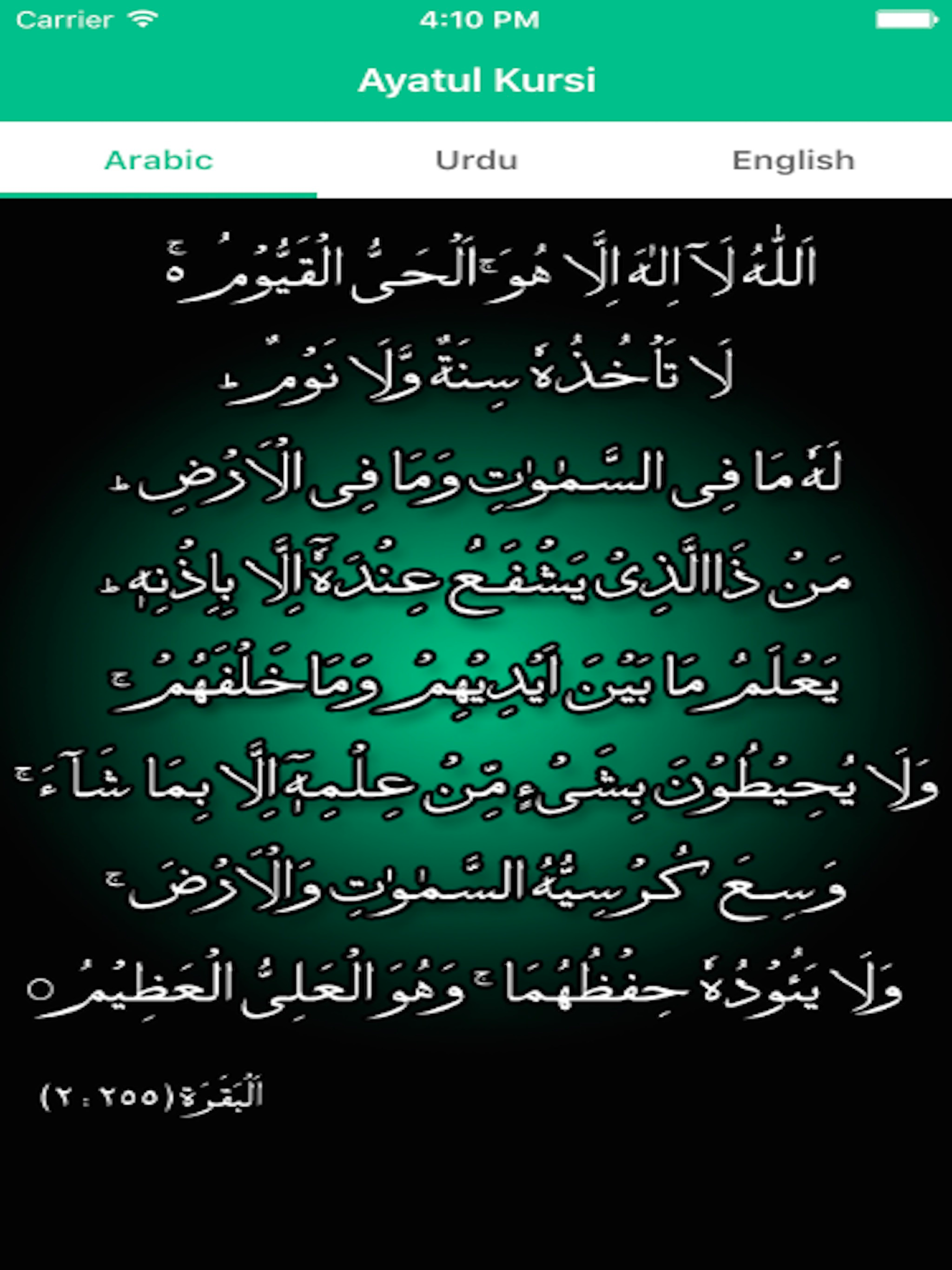 Ayatul-Kursi