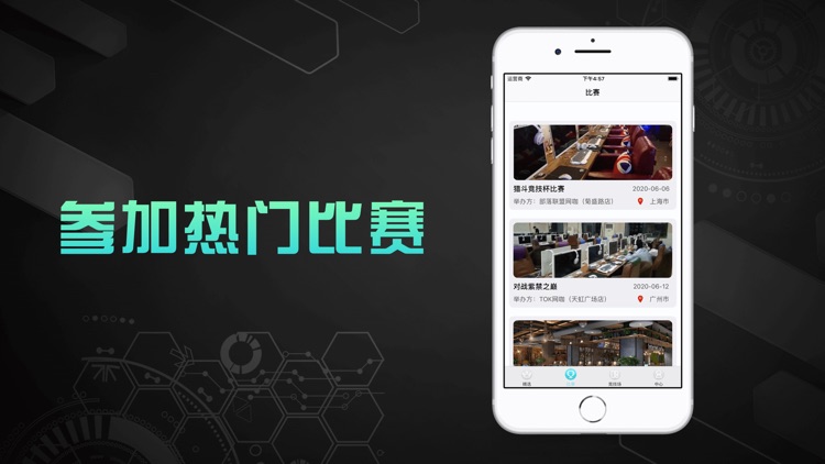 热创竞技-电竞专业竞技App