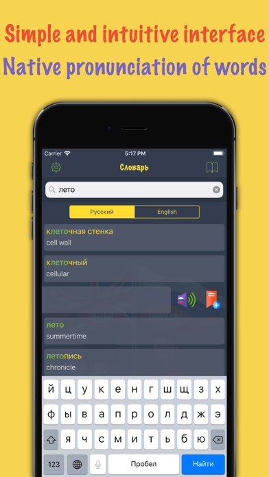 Screenshot 2 of Russian English Vocabulary App
