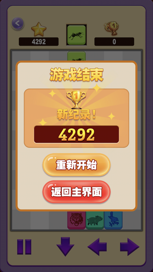 #1. 进化之路-益智休闲好玩单机小游戏 (iOS) 由: 艳军 石