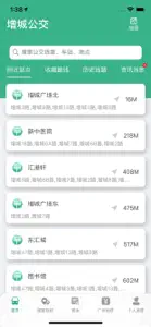增城公交BUS screenshot #1 for iPhone