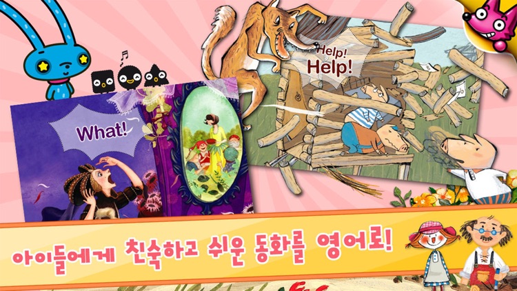 핑크퐁! 영어동화32