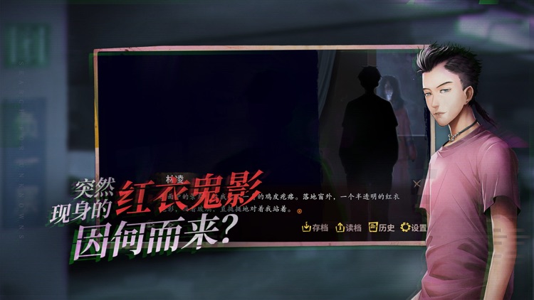 探灵-夜嫁篇上线