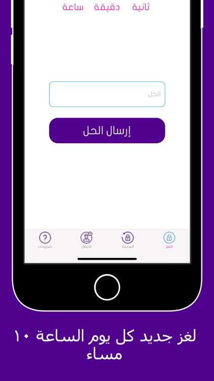 لغز العاشرة