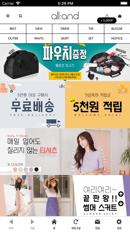 올앤드 screenshot-3