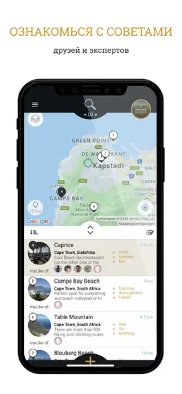 Game screenshot myLike планировщик путешествий apk