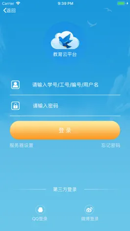 Game screenshot 蓝鸽教育云 mod apk
