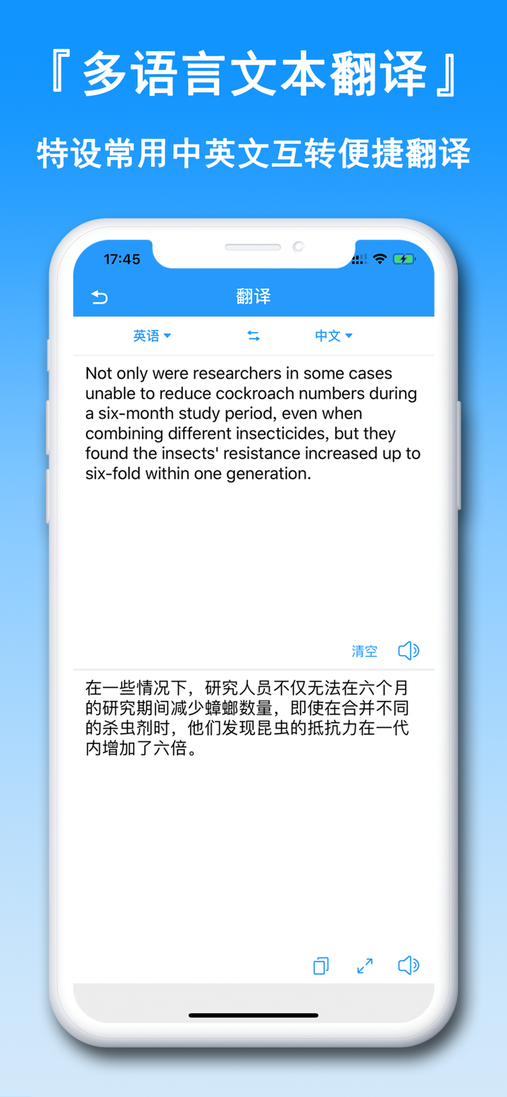 全能扫描翻译-图文转换拍照取字翻译 screenshot 3