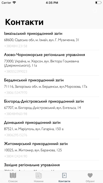 Кордон UA