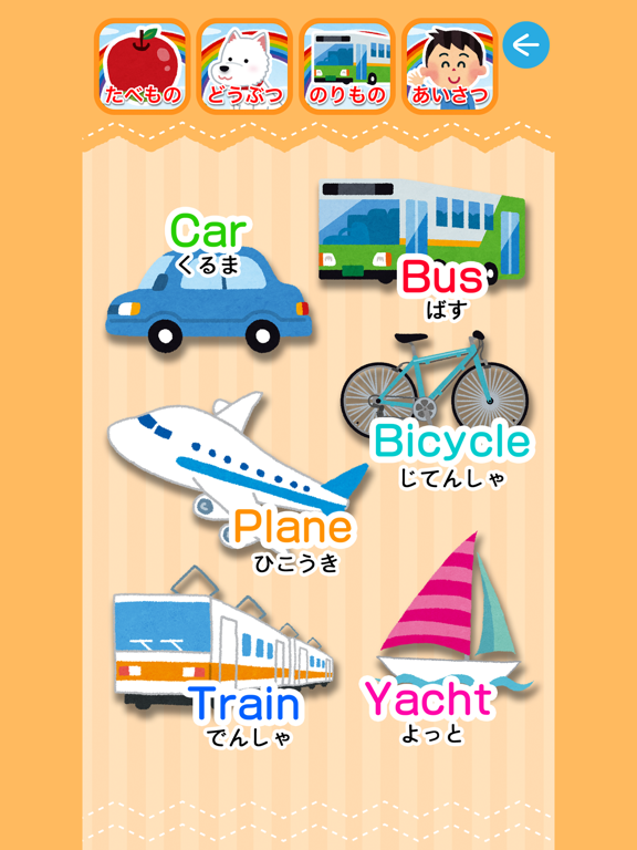 Telecharger はじめての英語タッチ 食べ物 動物 乗り物編 Pour Iphone Ipad Sur L App Store Education