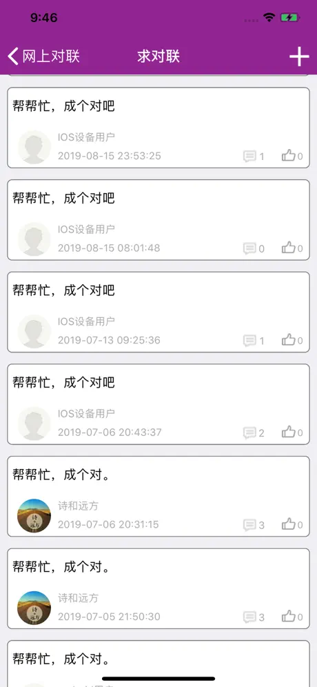 华夏对联