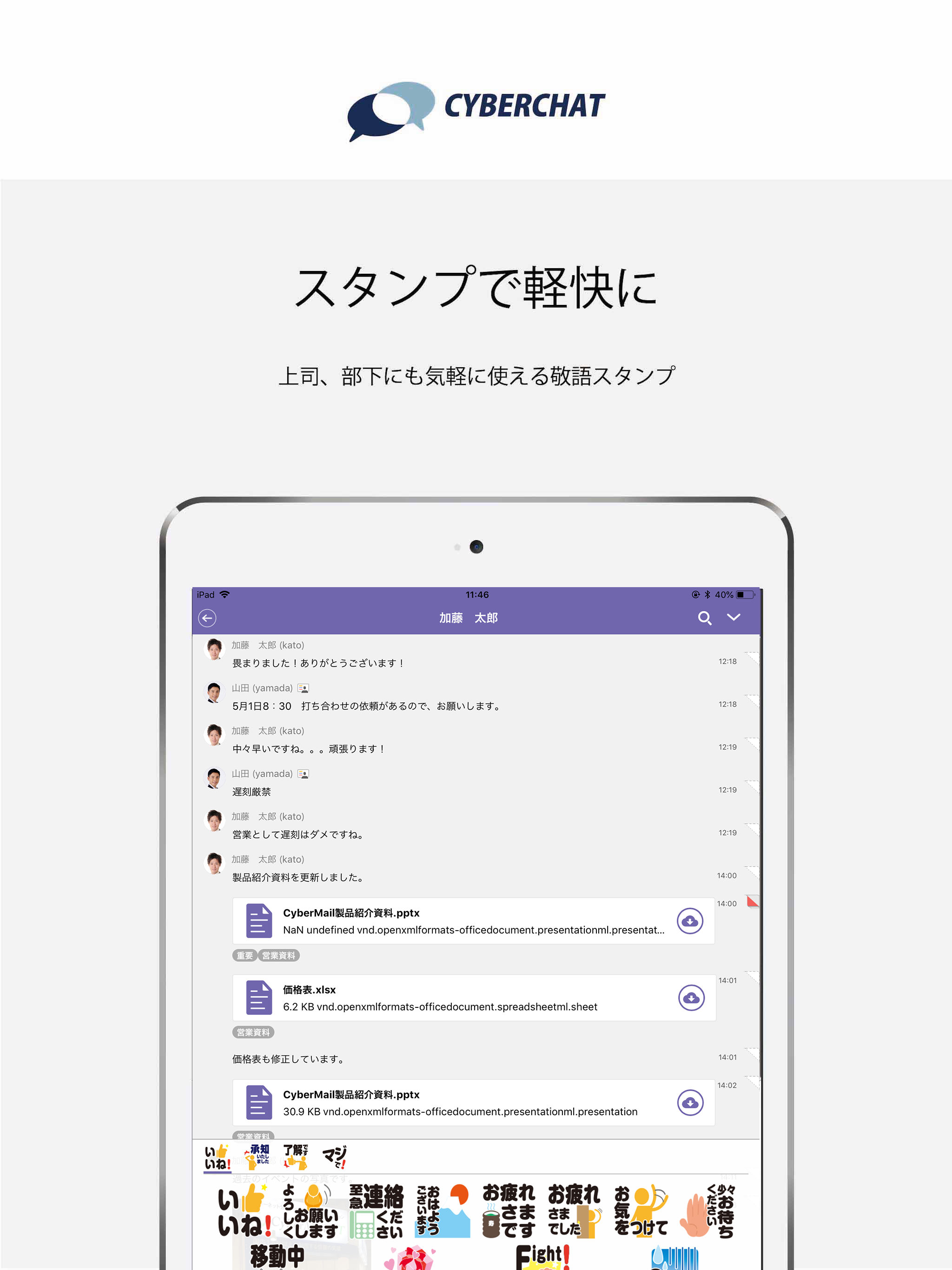 CYBERCHAT screenshot 6