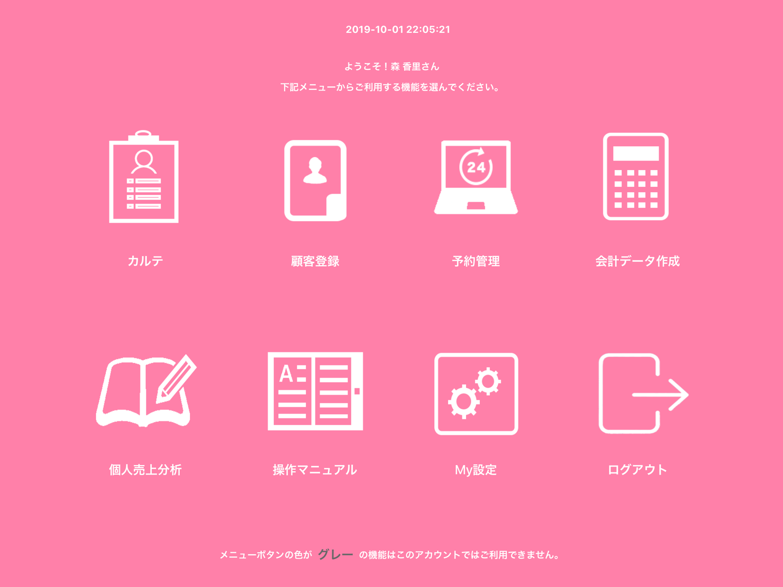 KAPURI - サロン向けカルテアプリ - screenshot 3
