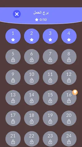 Game screenshot متاهة التوصيل - رسم النقاط hack