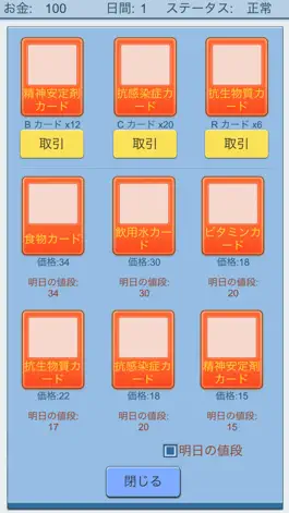 Game screenshot ガチャ人生 hack