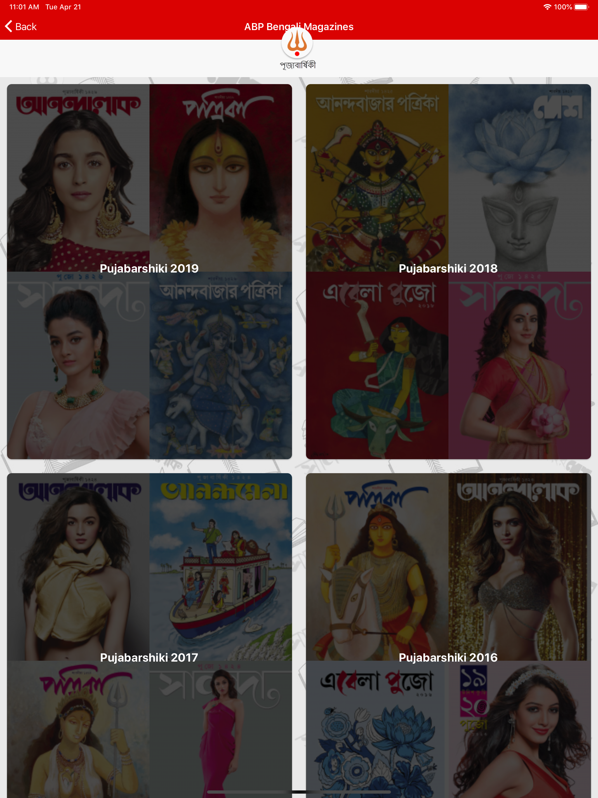 ABP Mags:ABP Bengali Magazines