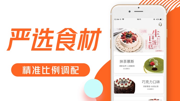 蛋糕网-生日蛋糕首选