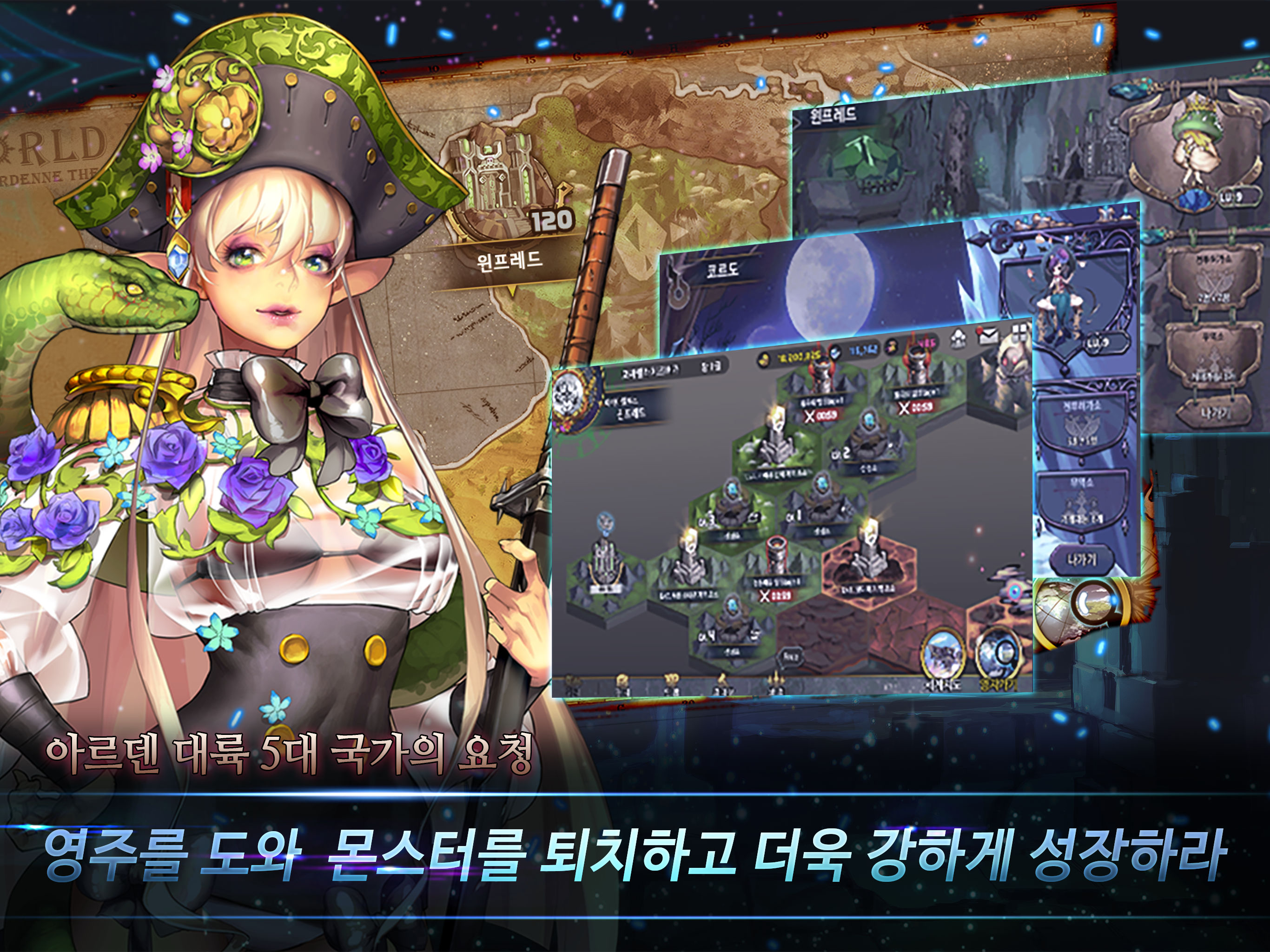 로드 오브 던전