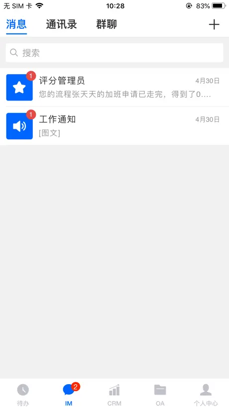 方行——企业管理 行之有方