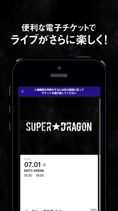 SUPER DRAGON OFFICIAL APPのおすすめ画像4