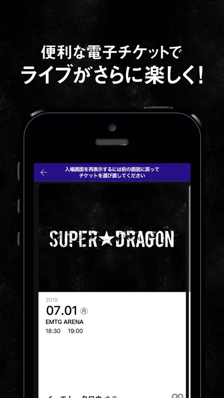 SUPER DRAGON OFFICIAL APP screenshot 4 of 4
