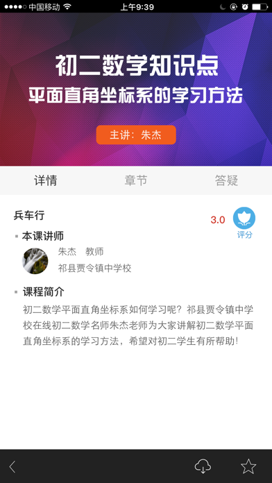 Screenshot #3 pour 微课-最IN学习体验，玩转翻转课堂