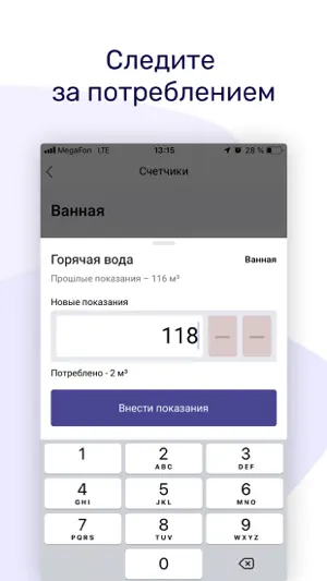 ТРИЦ screenshot 3