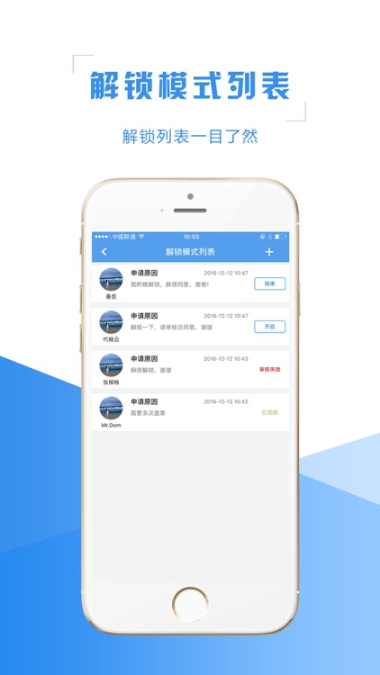 智慧用印 screenshot-4